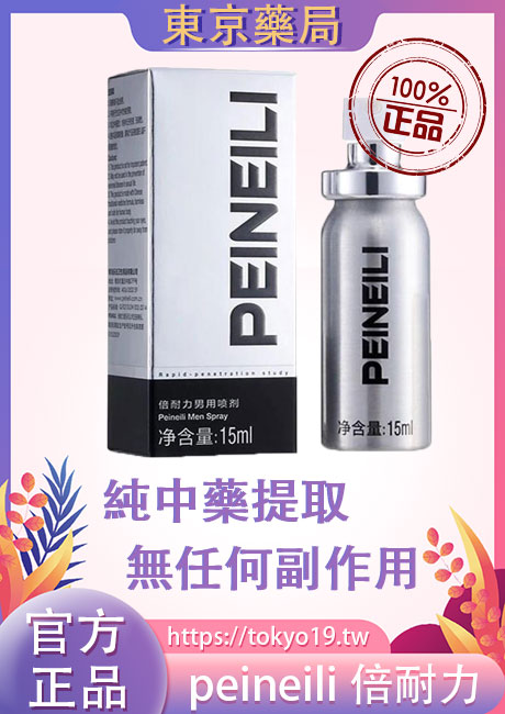 peineili倍耐力