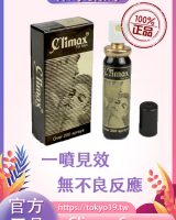 Climax Spray|印度神油|無色液體|一噴見效無任何不良作用