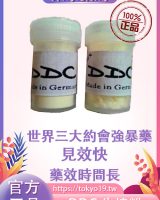 DDC失憶粉|迪卡昏迷粉|見效快|藥效持續時間長|效果明顯