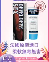 Developpesex法國原裝進口|持久不洩|柔軟無毒男士軟膏