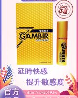Gambir Gold|男士延時噴霧|延時快感|提升敏感度|預防早洩