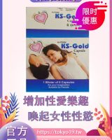 Kiss Glod 女神之戀|特效女用催情藥|單純催情|增加性趣