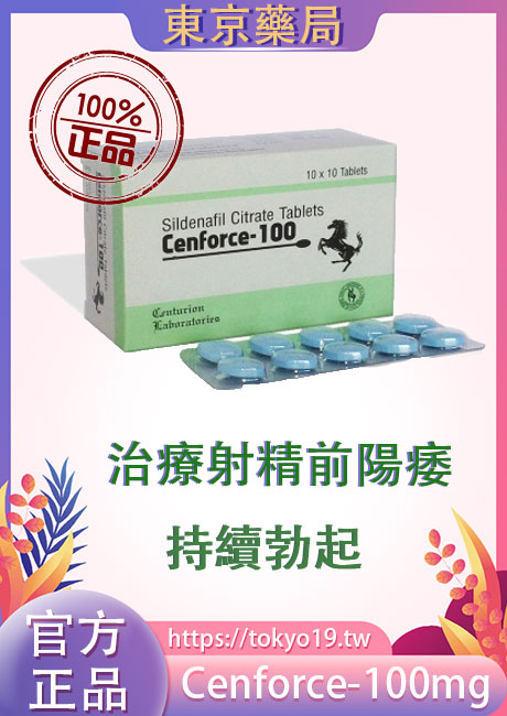 Cenforce