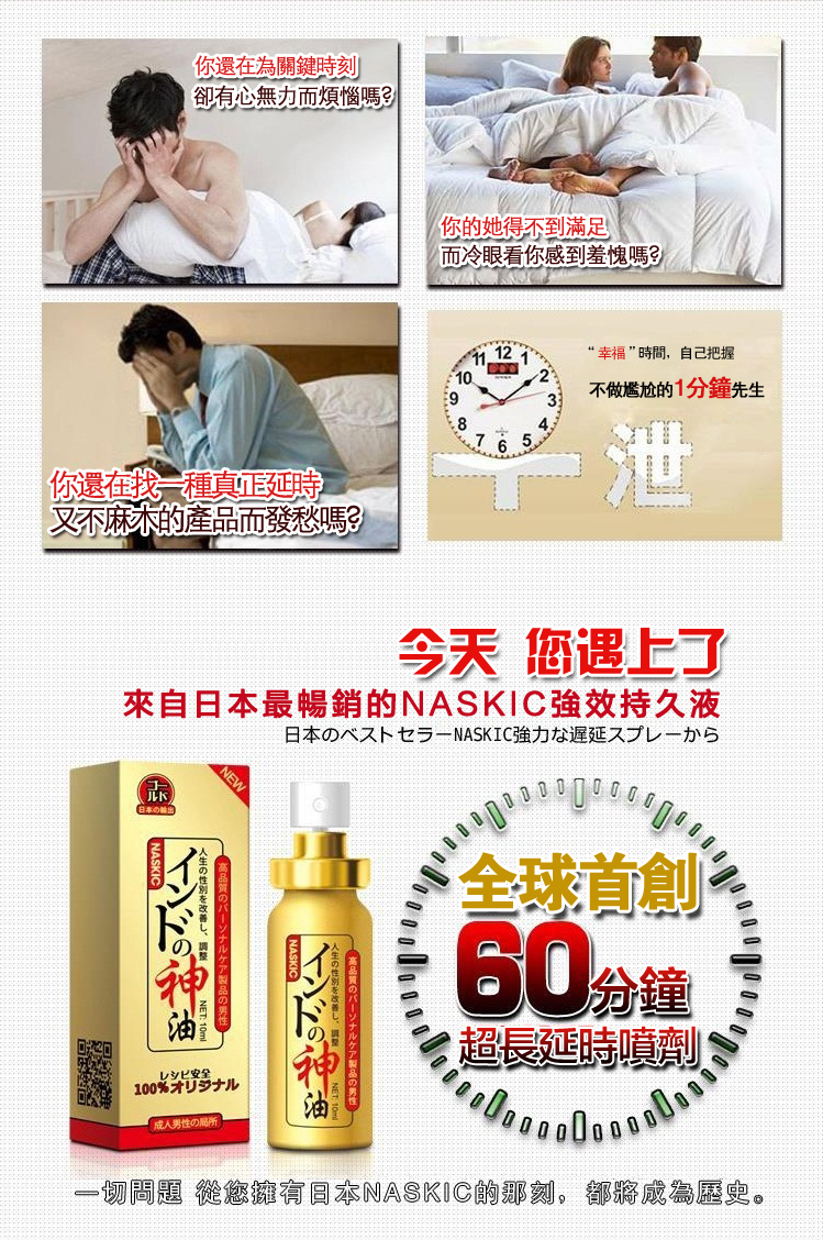 日本神油