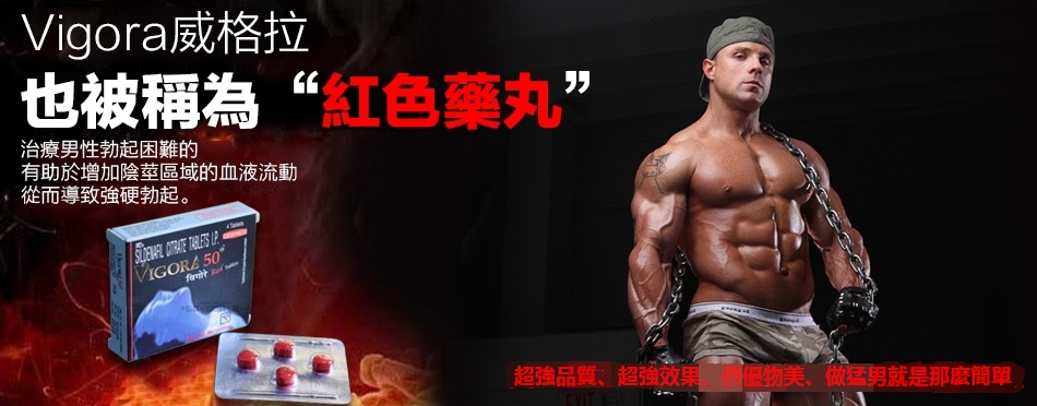 威格拉