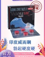 威格拉[德國紅魔]100mg原裝進口|正宗印度版威而鋼學名藥
