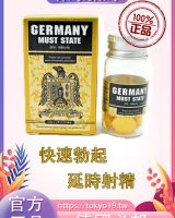 德國必邦|原裝進口|採用純植物萃取|無任何副作用|10顆裝