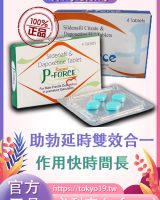 必利吉超級威而鋼[super p-force]印度進口|正品藍p綠p