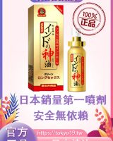 日本神油NASKIC|男性延時持久液|使用簡單|成分安全