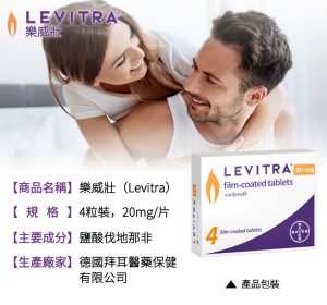 樂威壯