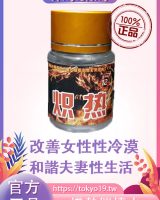 熾熱催情水|真正改善女性性冷漠|提升性慾|不昏睡不失憶