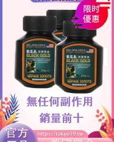 美國黑金官方正品|藥效強勁持久|售價便宜|極致性價比