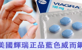 為什麼威而鋼是藍色的，看完之後你就瞭解了