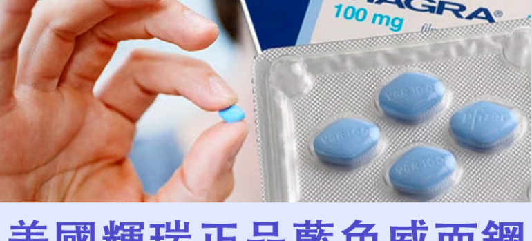 為什麼威而鋼是藍色的，看完之後你就瞭解了