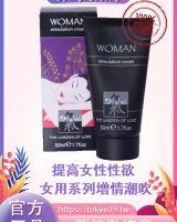 藝伎激情膏|奧地利進口|女用系列增情潮吹激情膏