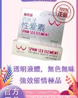 西班牙性愛素|強效催情極品|無色無味|可迅速融於任何飲料