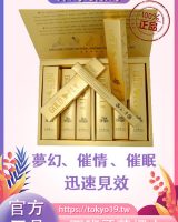 西班牙蒼蠅水|女用春藥媚藥|激發女性|產生快感|效果好