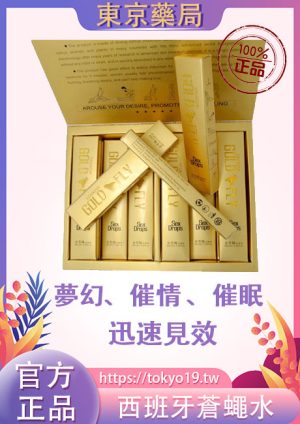 西班牙蒼蠅水|女用春藥媚藥|激發女性|產生快感|效果好