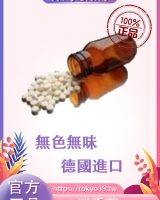 迷昏藥|德國進口|白色藥丸|速溶型|無色無味|無副作用