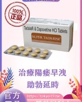 雙效犀利士雙重保障[價格實惠]持久性強|印度正品保證有效