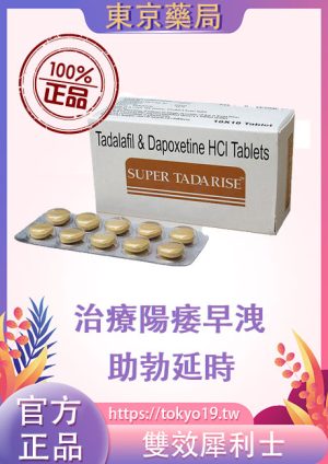 雙效犀利士雙重保障[價格實惠]持久性強|印度正品保證有效
