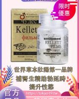 韓國奇力片[日韓虎王]香港原裝進口|世界草本壯陽第一品牌